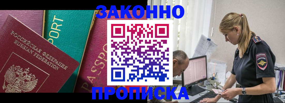 временная регистрация госуслуги в Калачинске