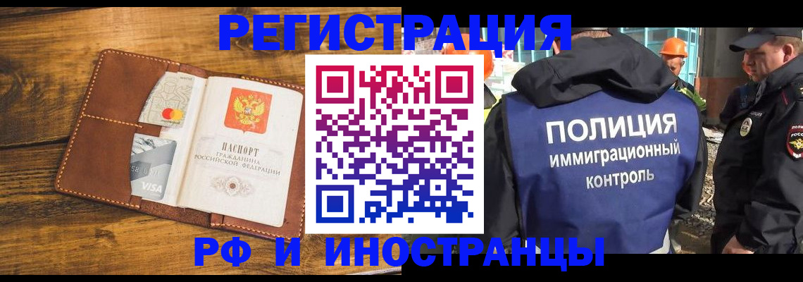 временная регистрация собственник в Калачинске